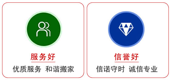 沙坪壩區(qū)正規(guī)搬家公司